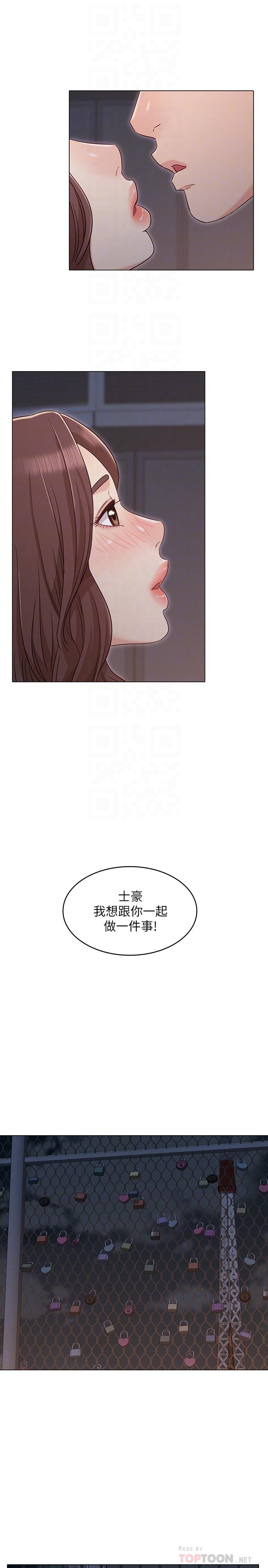 女友的姐姐 第27話-用愛情鎖緊兩人的愛情 第10页