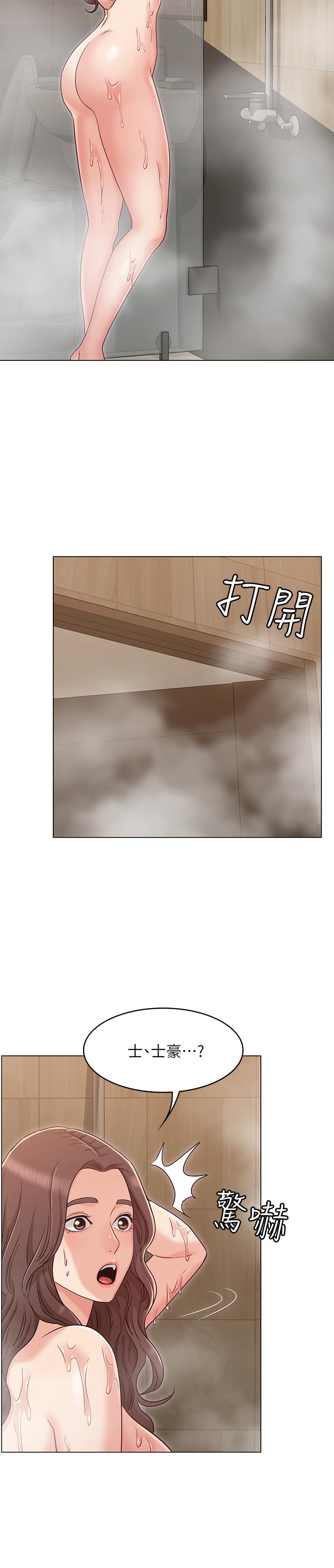 女友的姐姐 第27話-用愛情鎖緊兩人的愛情 第20页