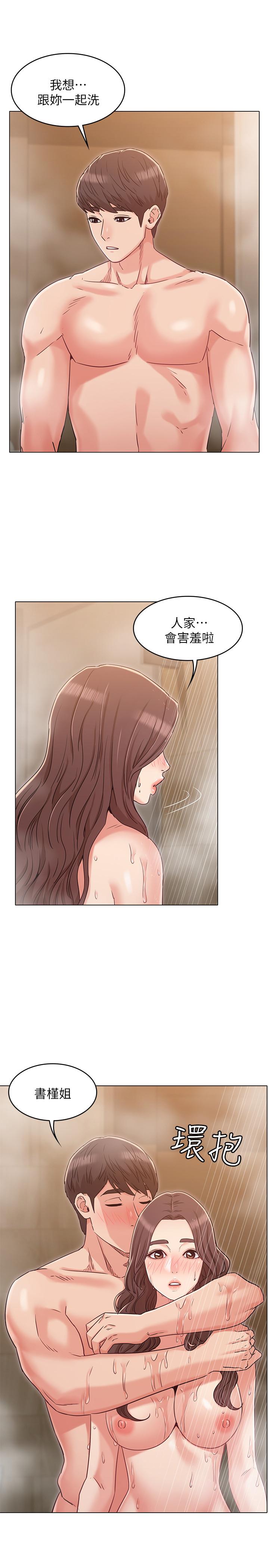 女友的姐姐 第27話-用愛情鎖緊兩人的愛情 第21页