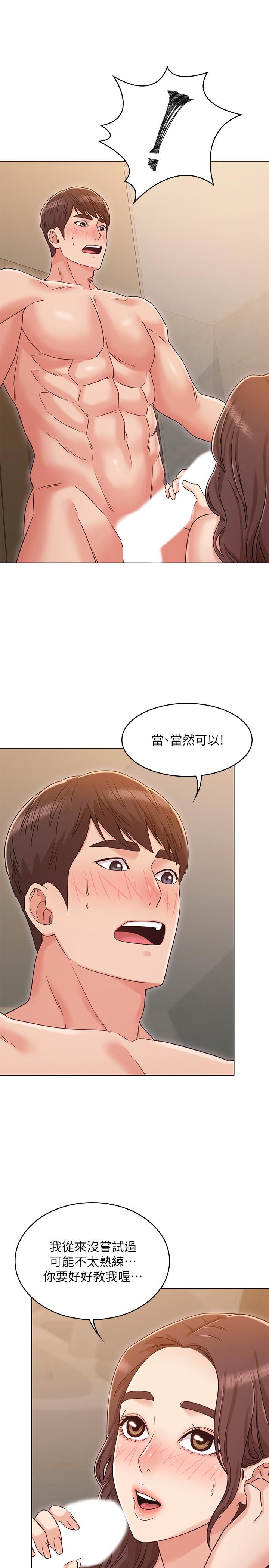 女友的姐姐 第28話-小穴在浴室氾濫成災 第1页