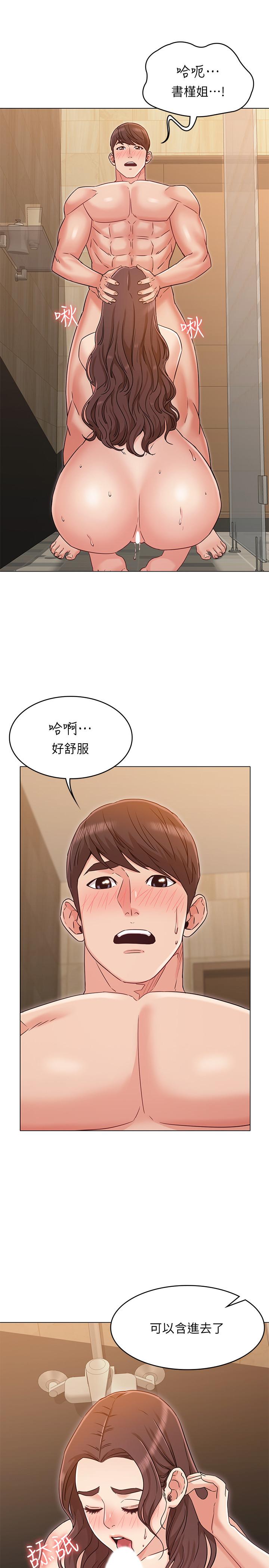 女友的姐姐 第28話-小穴在浴室氾濫成災 第3页