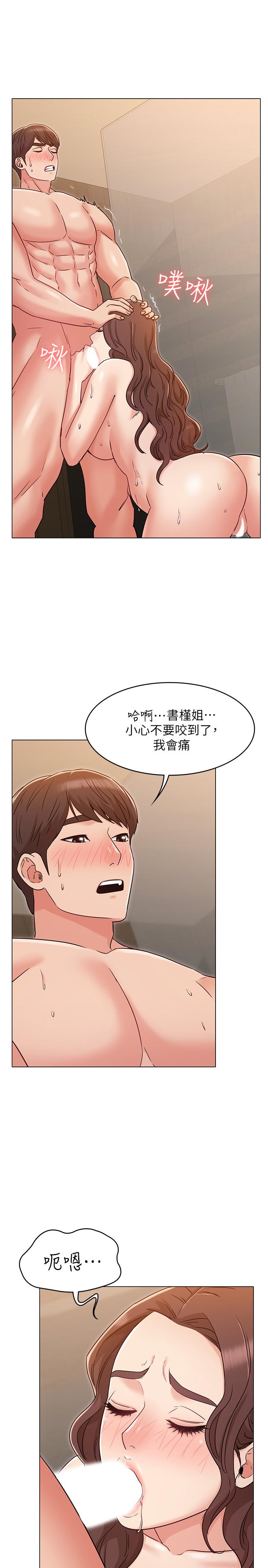 女友的姐姐 第28話-小穴在浴室氾濫成災 第5页