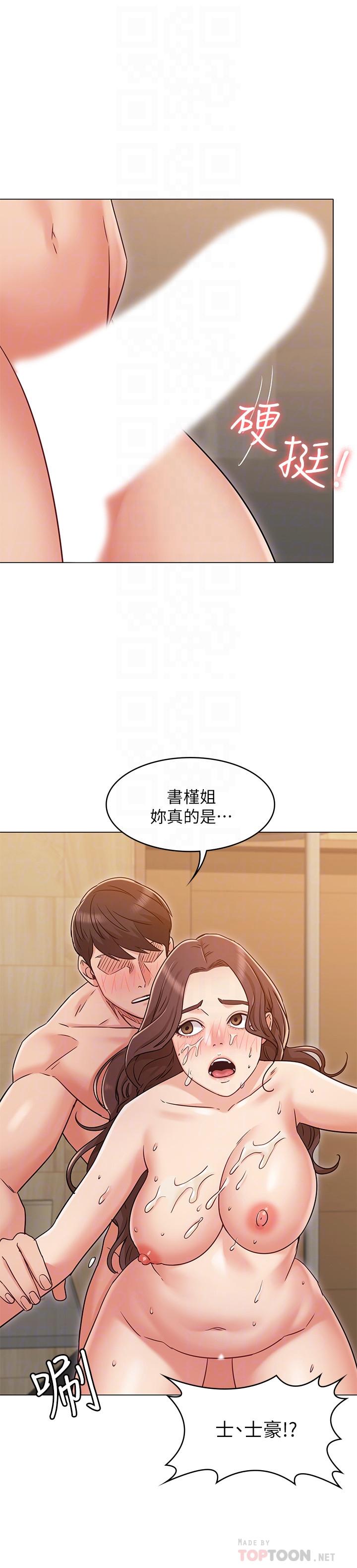 女友的姐姐 第28話-小穴在浴室氾濫成災 第10页
