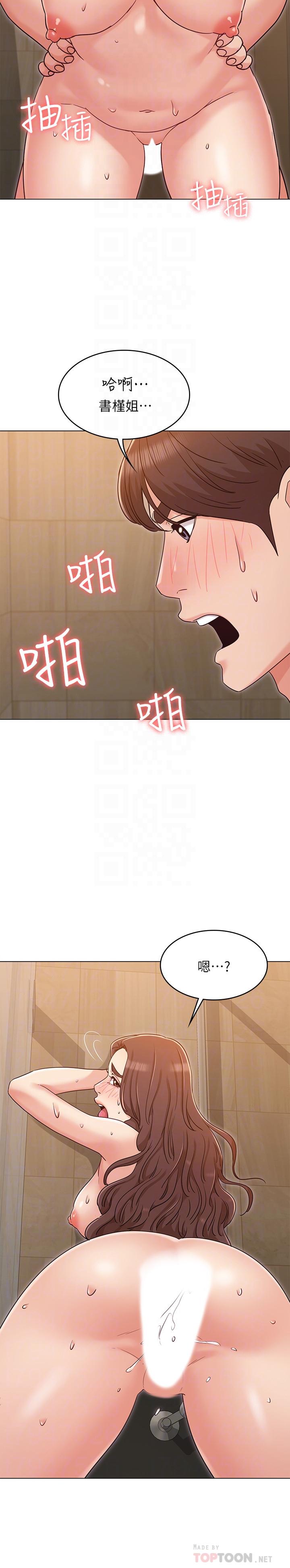 女友的姐姐 第28話-小穴在浴室氾濫成災 第12页