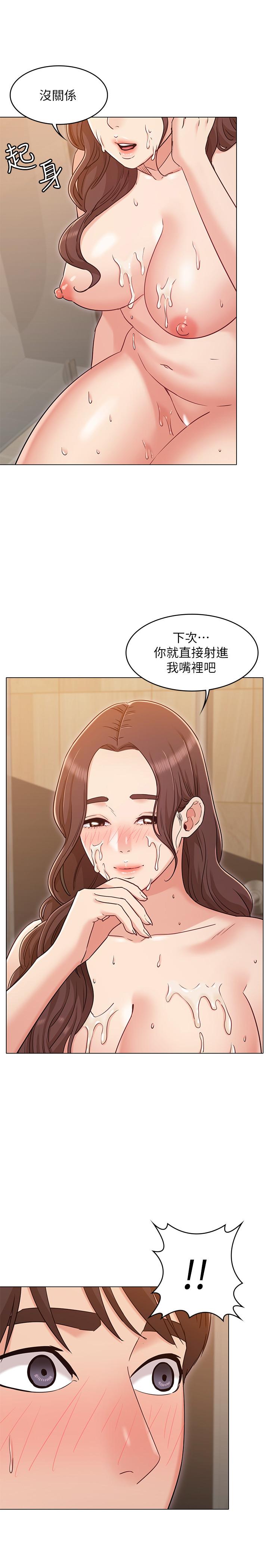 女友的姐姐 第28話-小穴在浴室氾濫成災 第9页