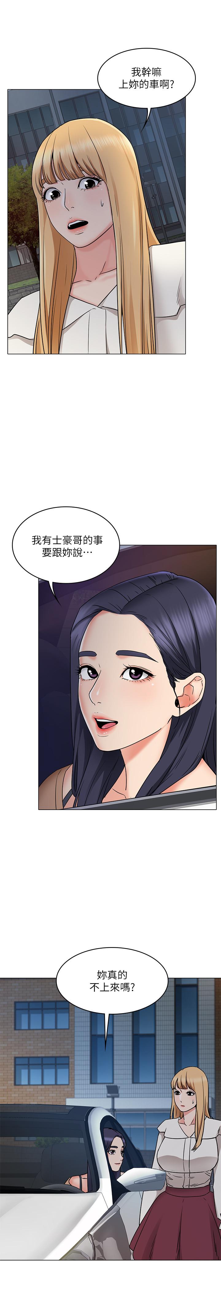 女友的姐姐 第28話-小穴在浴室氾濫成災 第23页