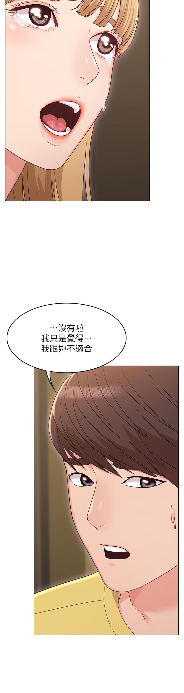 女友的姐姐 第29話-我們分手吧... 第21页
