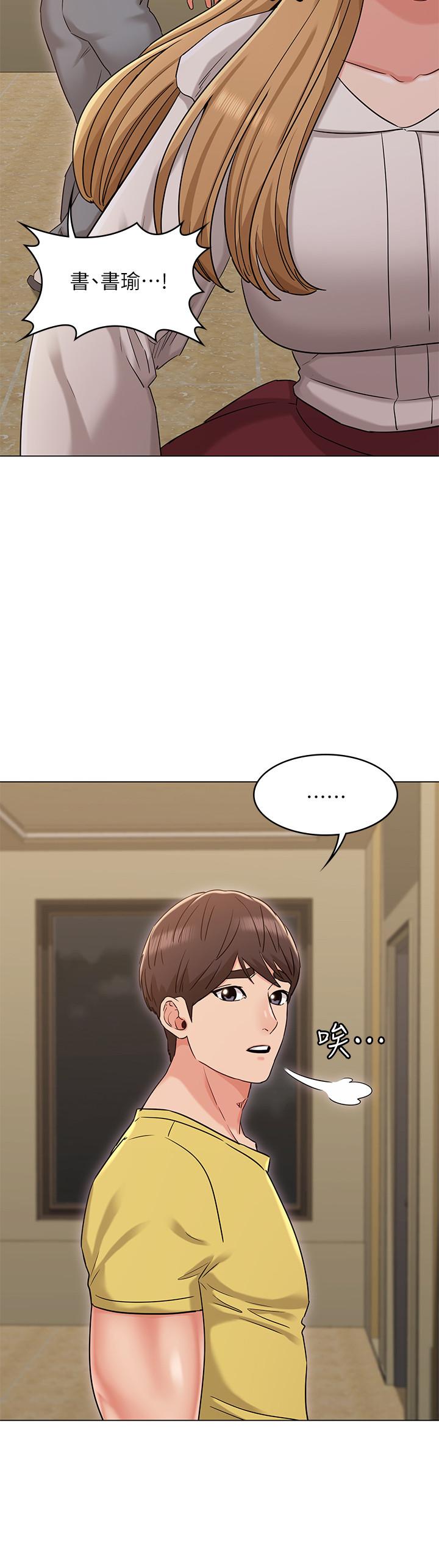 女友的姐姐 第29話-我們分手吧... 第23页