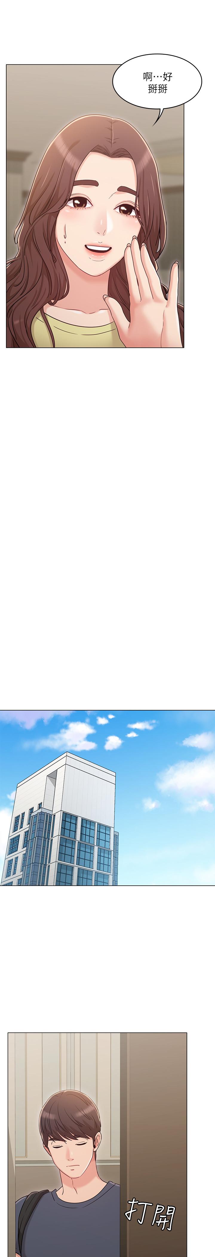 女友的姐姐 第29話-我們分手吧... 第29页