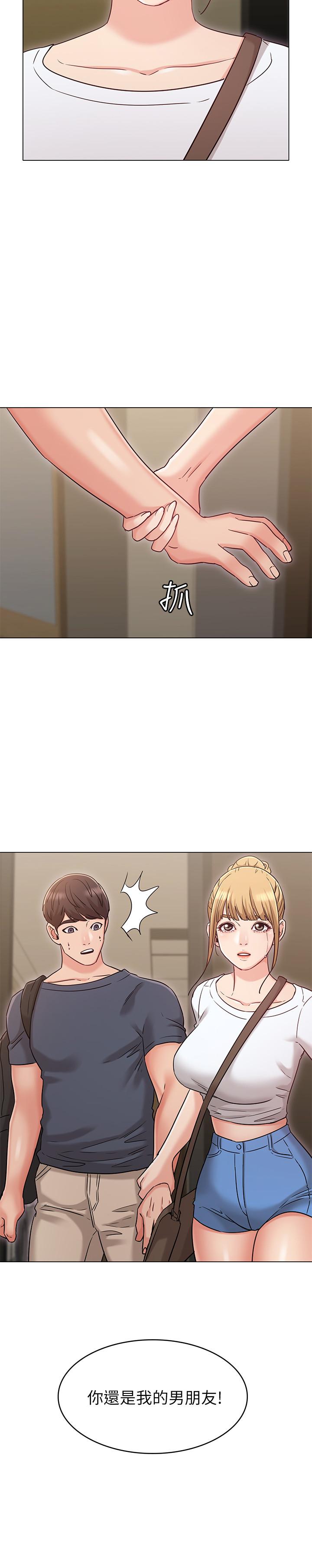 女友的姐姐 第29話-我們分手吧... 第32页