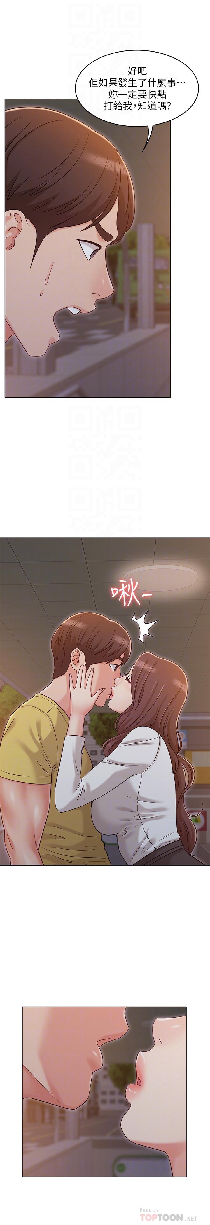 女友的姐姐 第29話-我們分手吧... 第12页