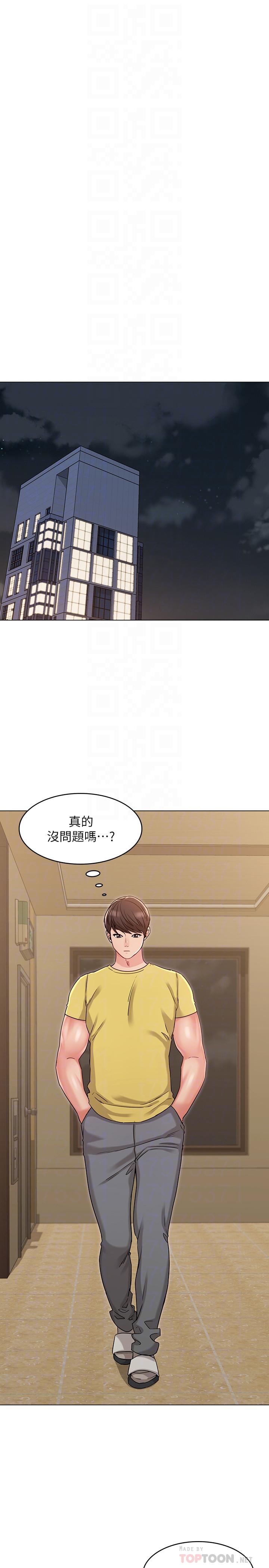 女友的姐姐 第29話-我們分手吧... 第14页