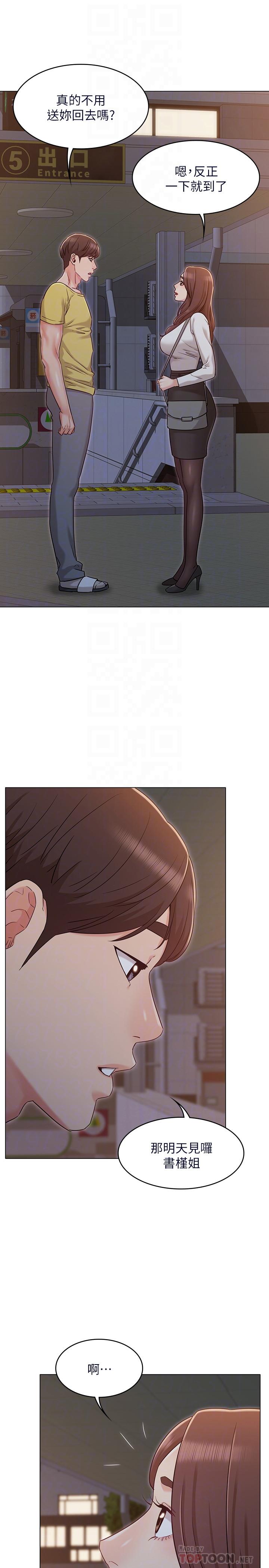 女友的姐姐 第29話-我們分手吧... 第8页