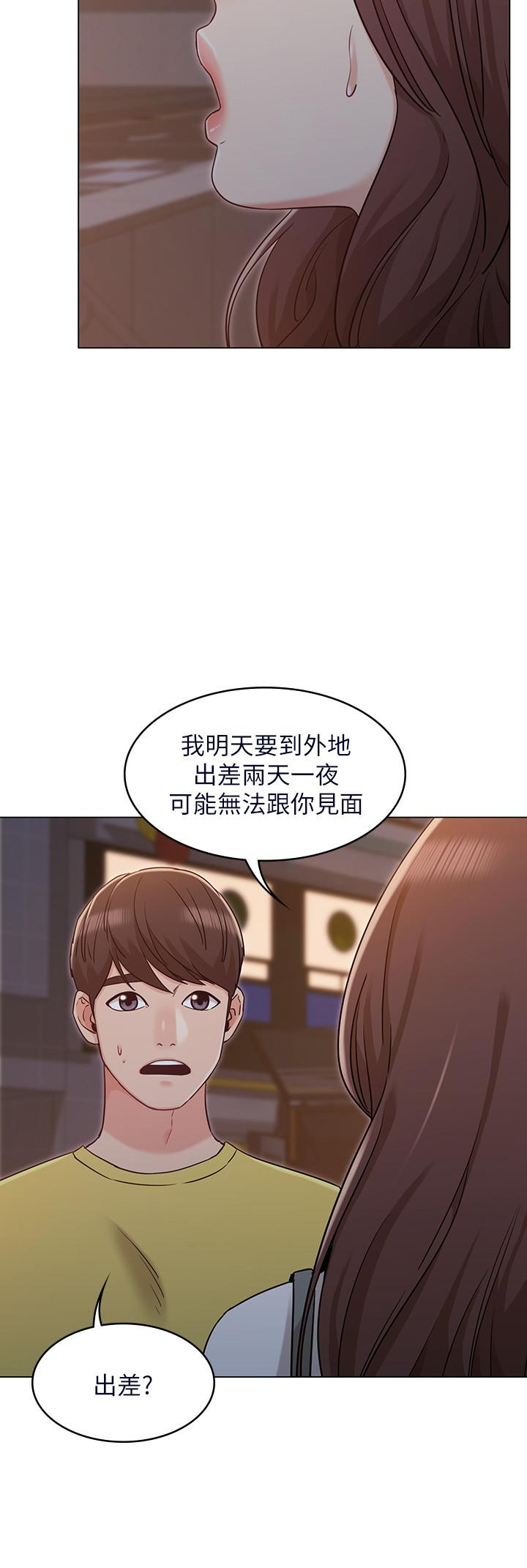 女友的姐姐 第29話-我們分手吧... 第9页
