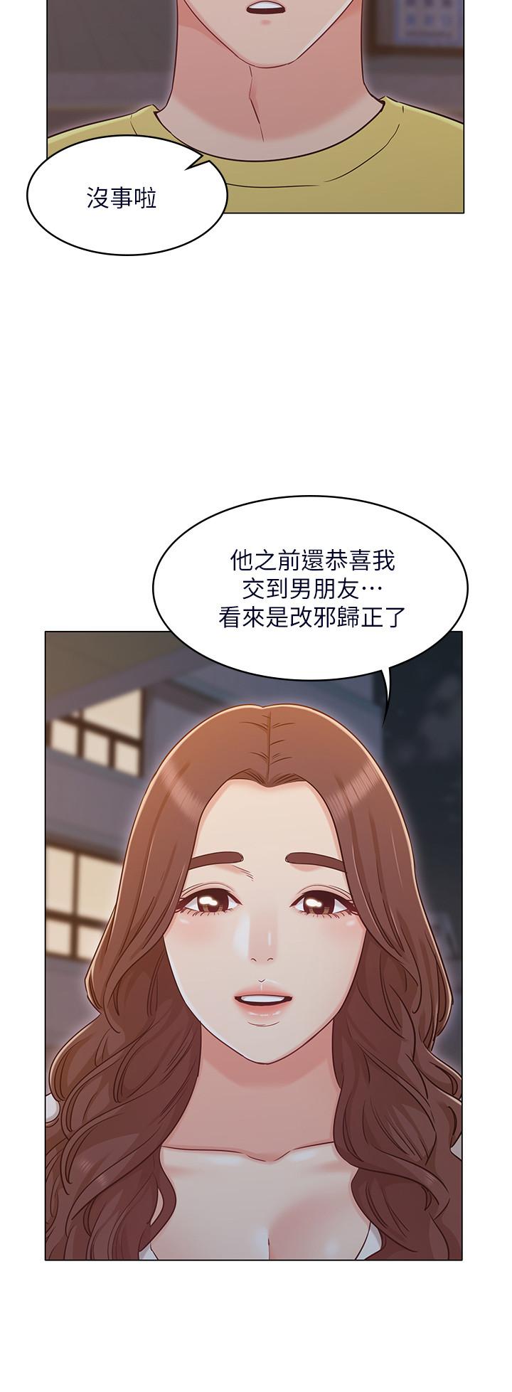 女友的姐姐 第29話-我們分手吧... 第11页