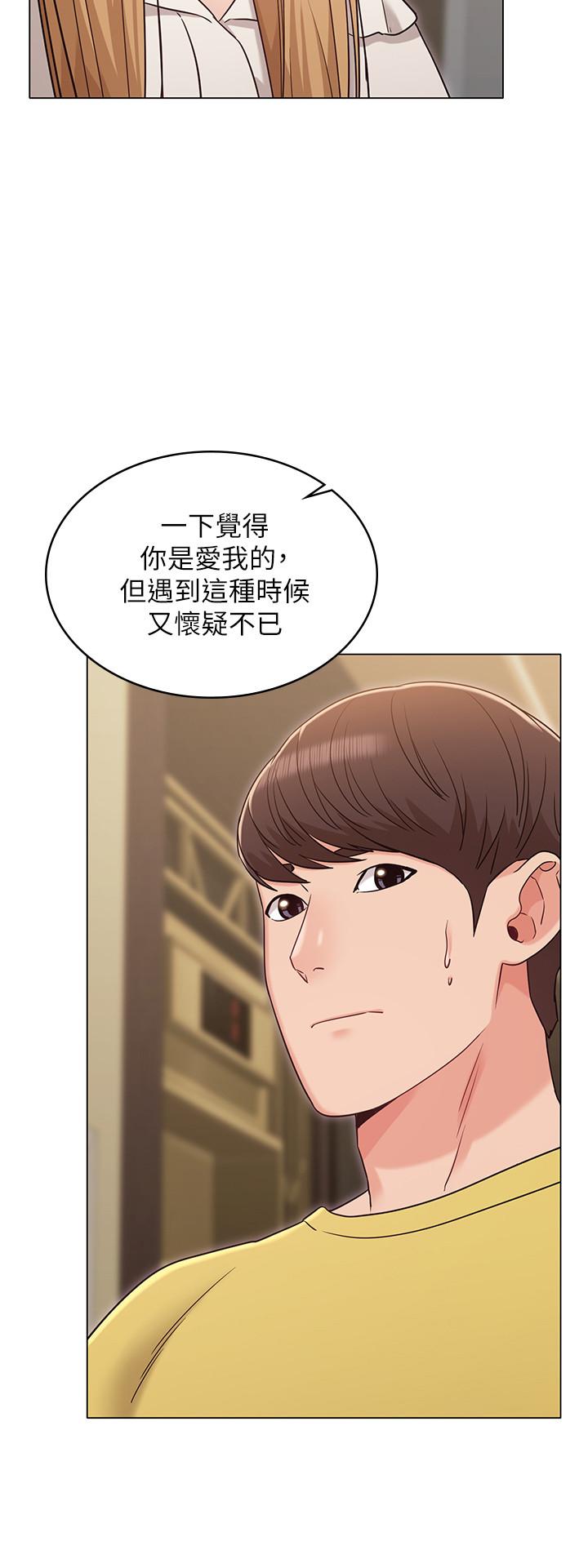 女友的姐姐 第29話-我們分手吧... 第17页