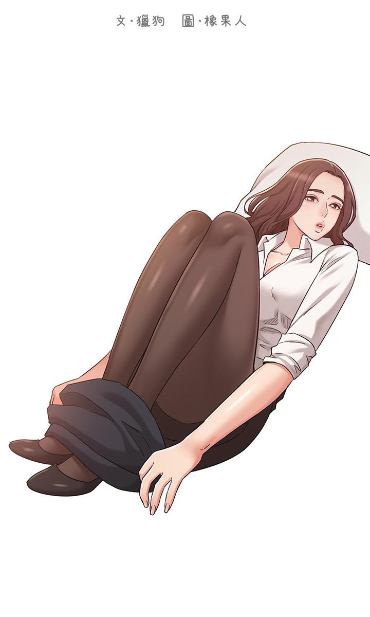女友的姐姐 第30話-我這次一定會保護你 第3页