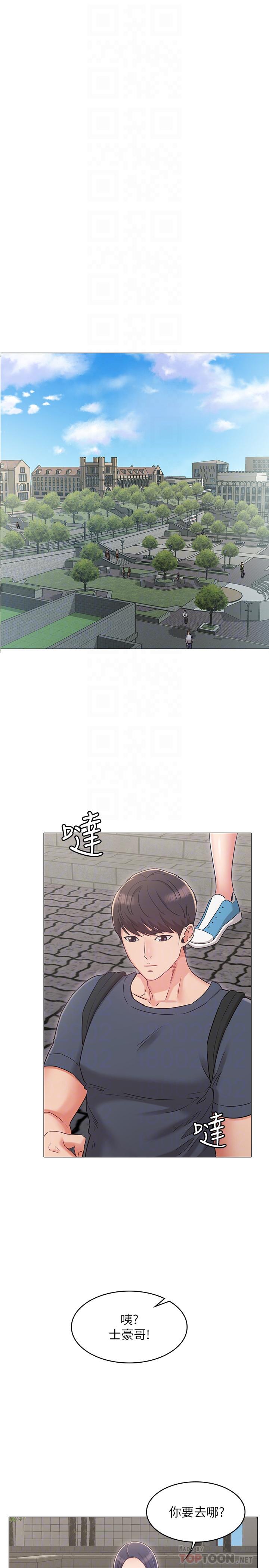 女友的姐姐 第30話-我這次一定會保護你 第4页