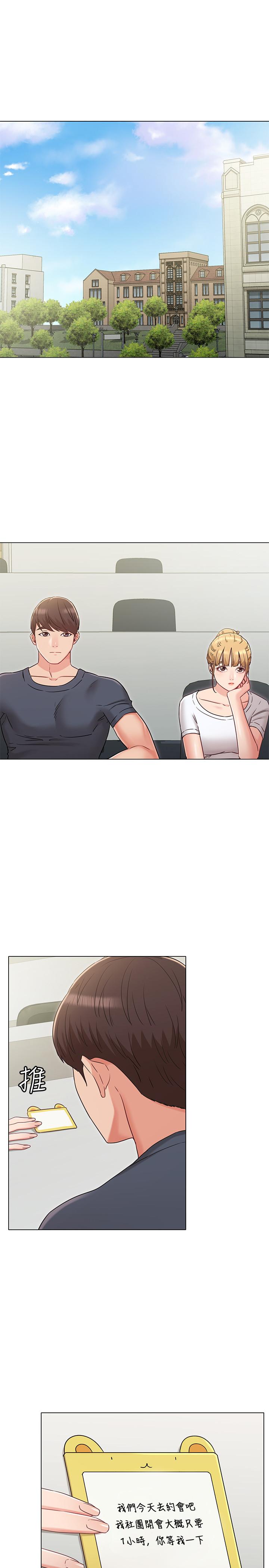 女友的姐姐 第30話-我這次一定會保護你 第1页