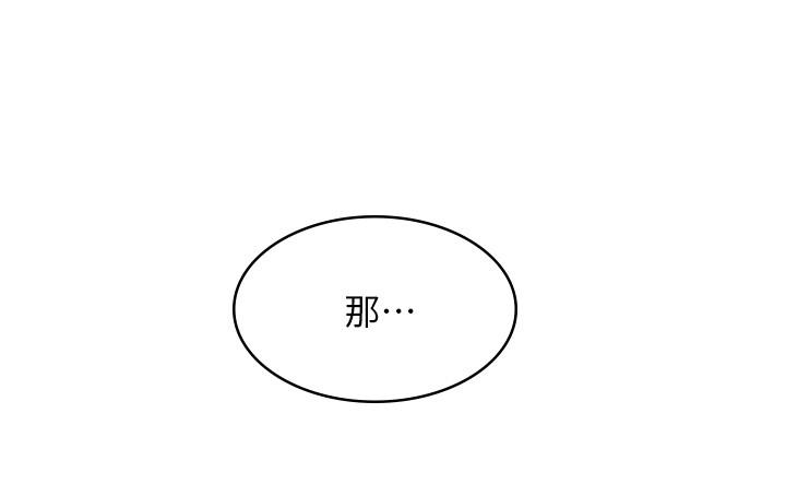 女友的姐姐 第30話-我這次一定會保護你 第9页