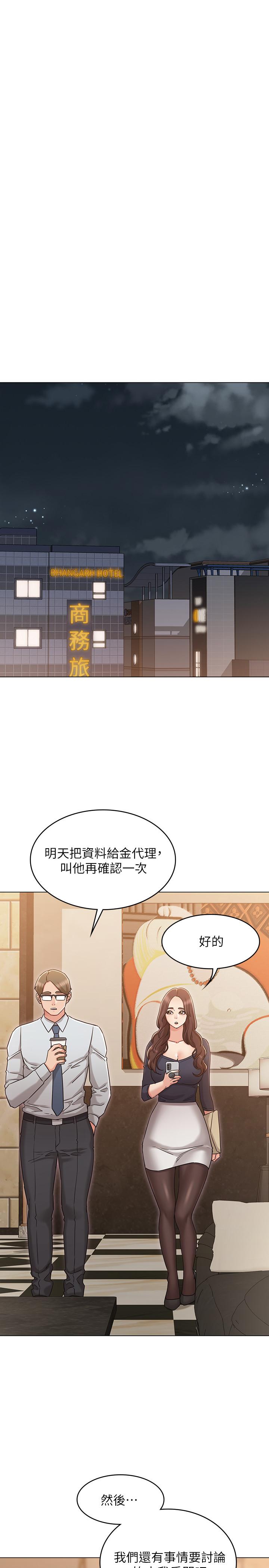 女友的姐姐 第30話-我這次一定會保護你 第15页