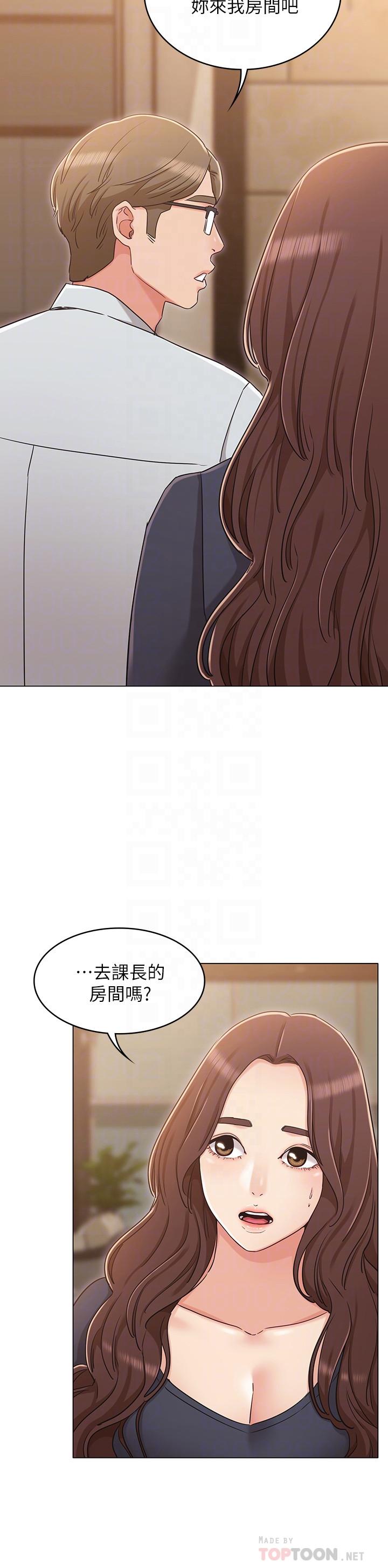 女友的姐姐 第30話-我這次一定會保護你 第16页