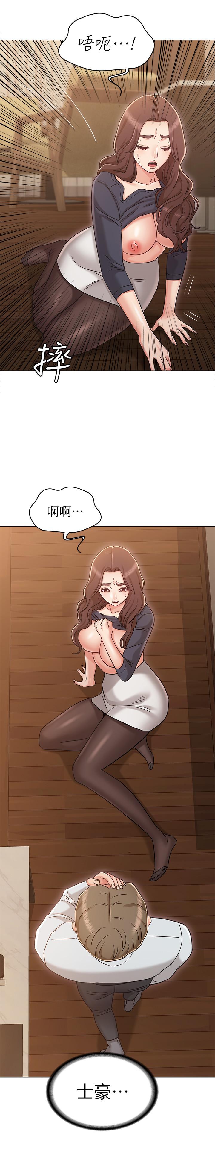 女友的姐姐 第30話-我這次一定會保護你 第28页