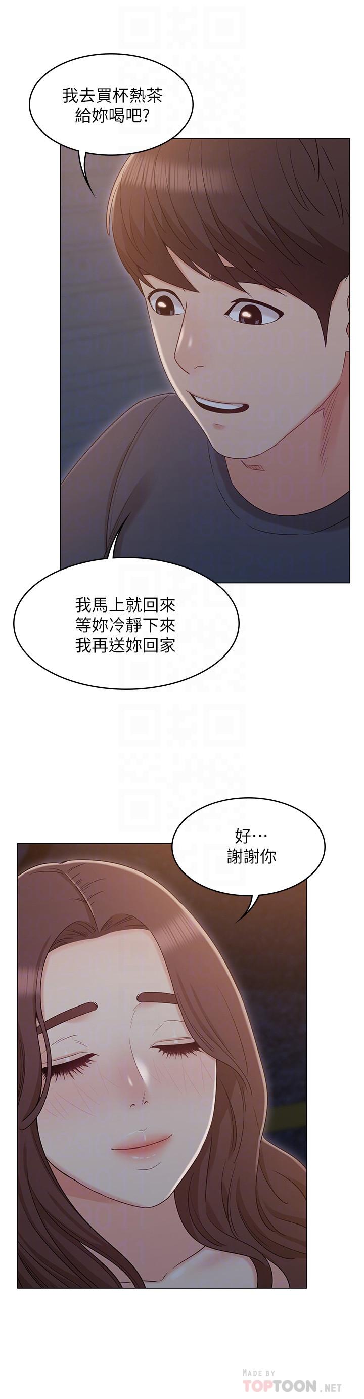 女友的姐姐 第31話-兩人的關係被發現了 第12页