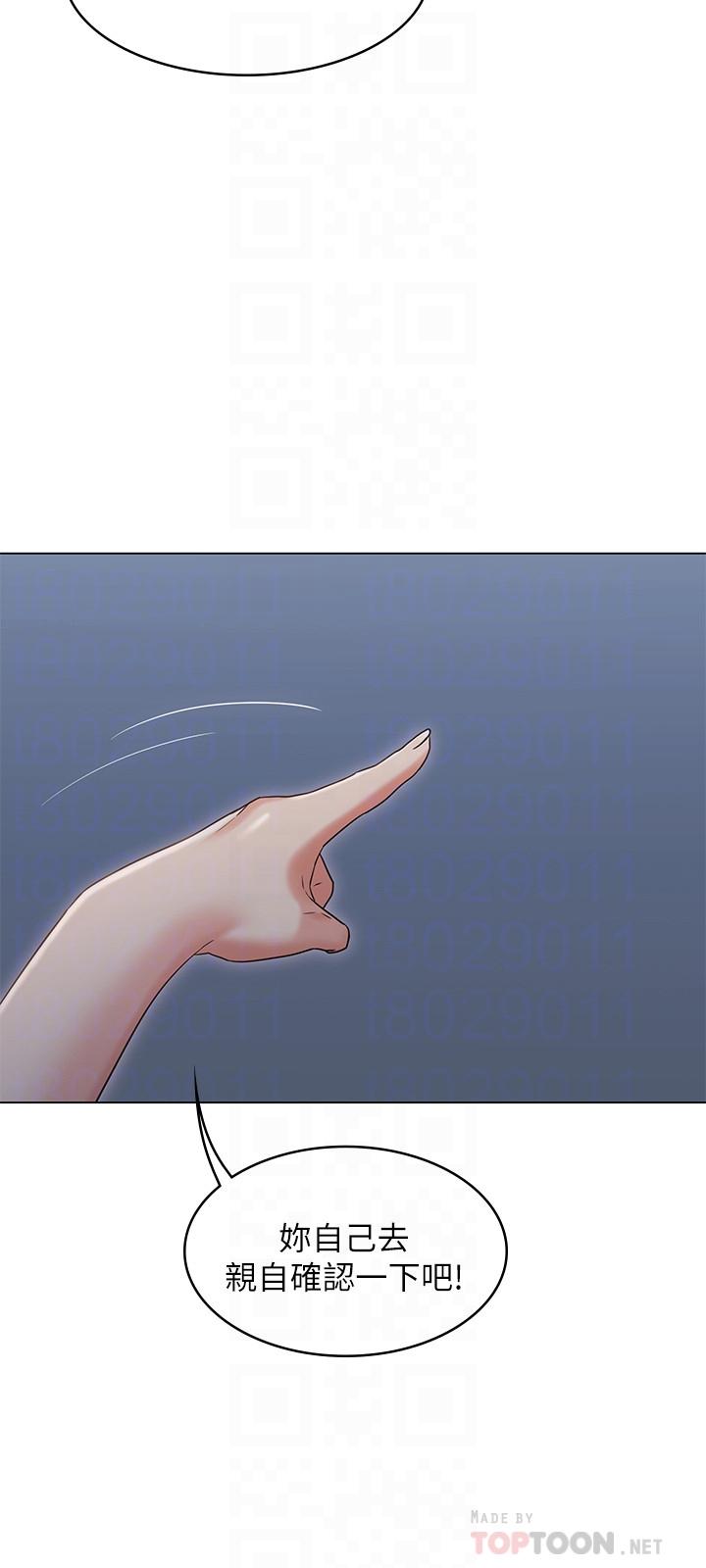 女友的姐姐 第31話-兩人的關係被發現了 第18页