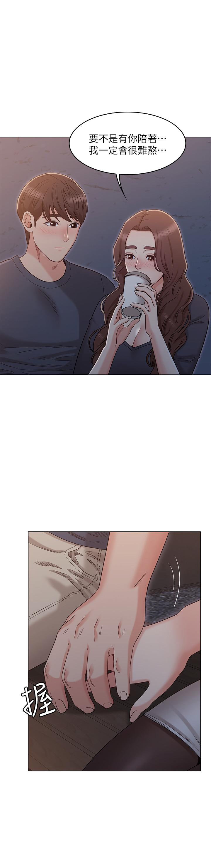 女友的姐姐 第31話-兩人的關係被發現了 第20页