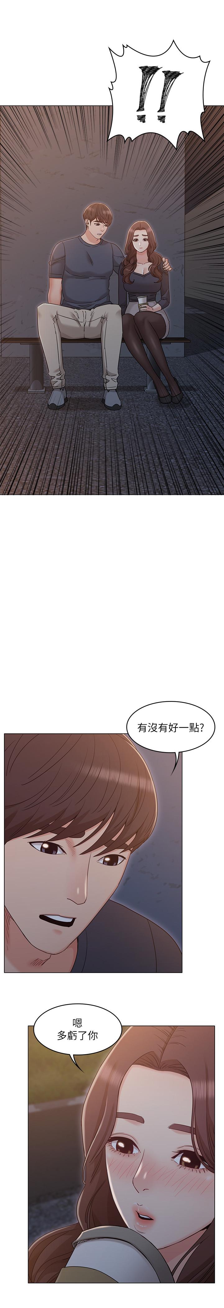 女友的姐姐 第31話-兩人的關係被發現了 第19页