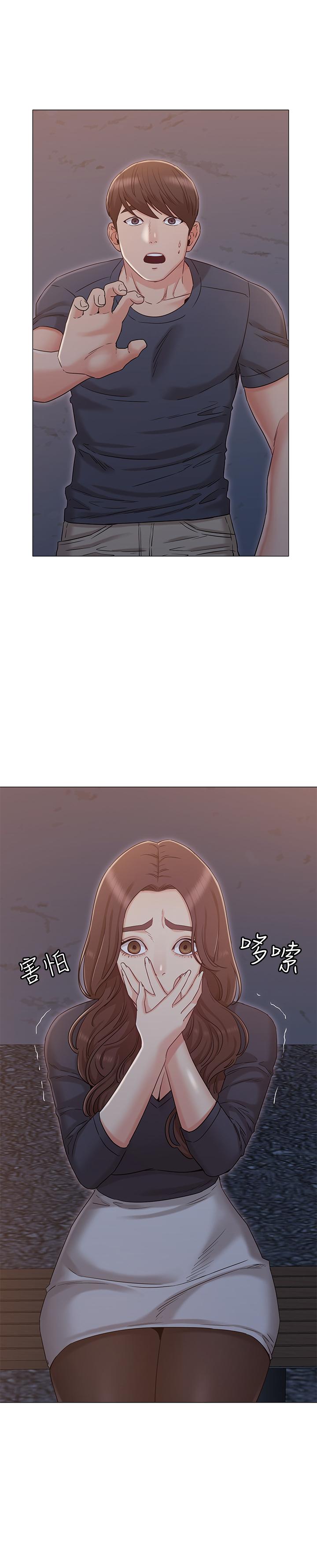 女友的姐姐 第31話-兩人的關係被發現了 第29页