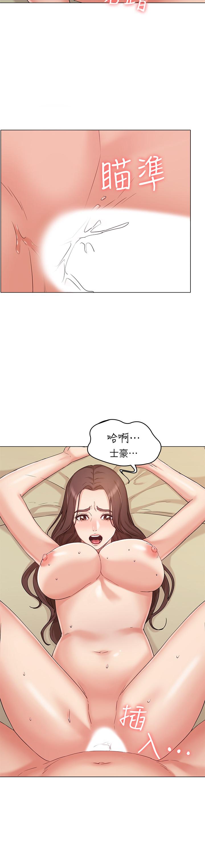 女友的姐姐 第33話-用愛填補空缺 第9页