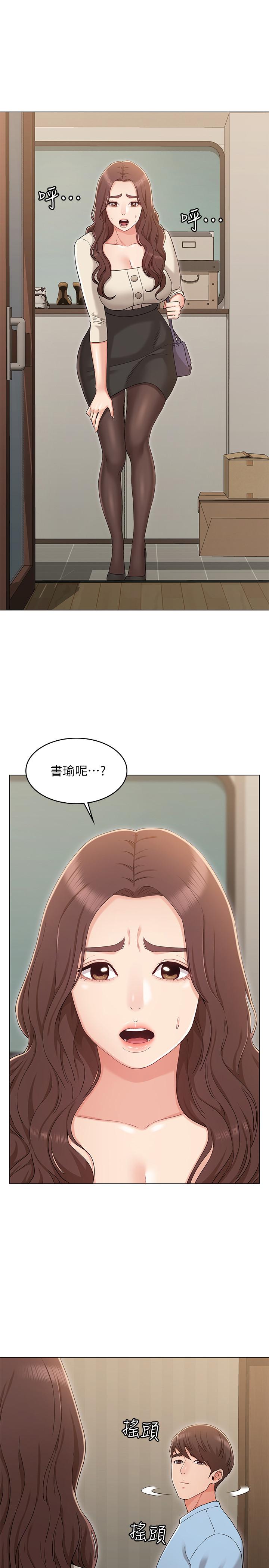 女友的姐姐 第33話-用愛填補空缺 第1页