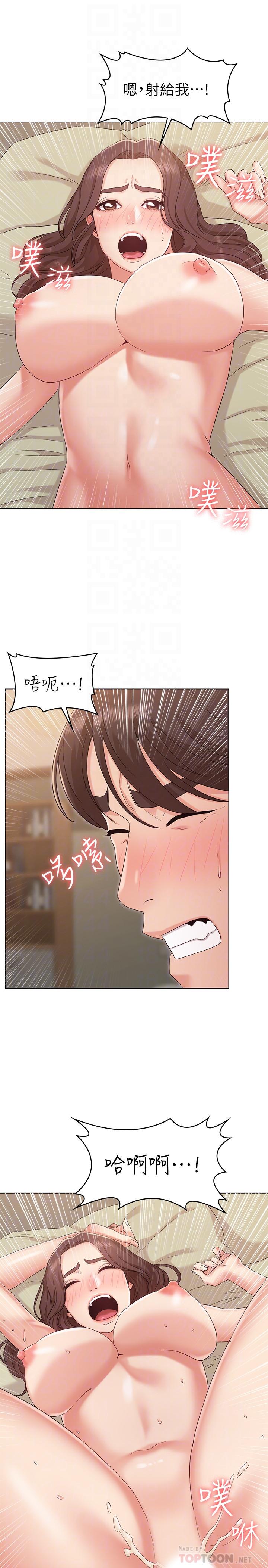 女友的姐姐 第33話-用愛填補空缺 第16页