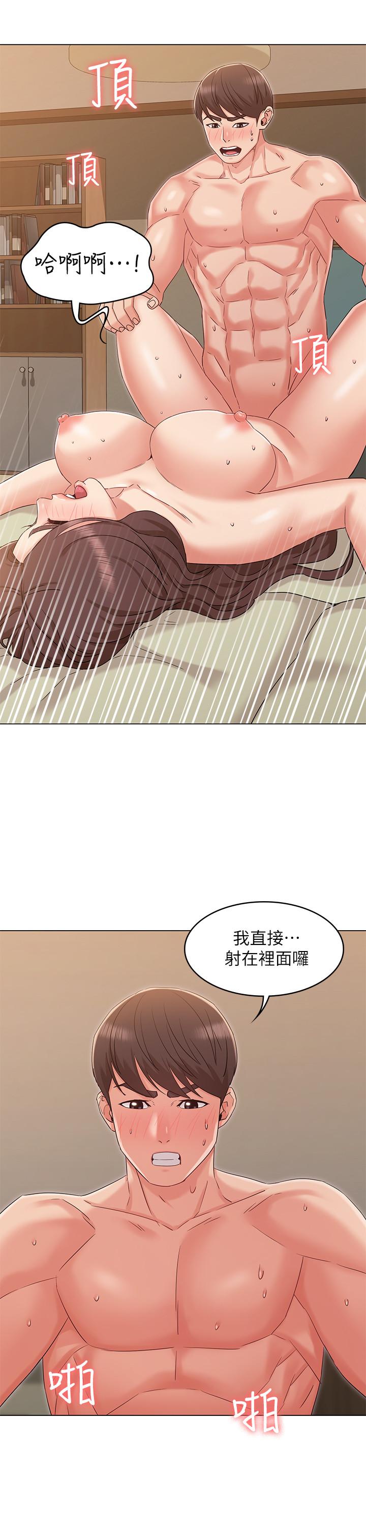 女友的姐姐 第33話-用愛填補空缺 第15页