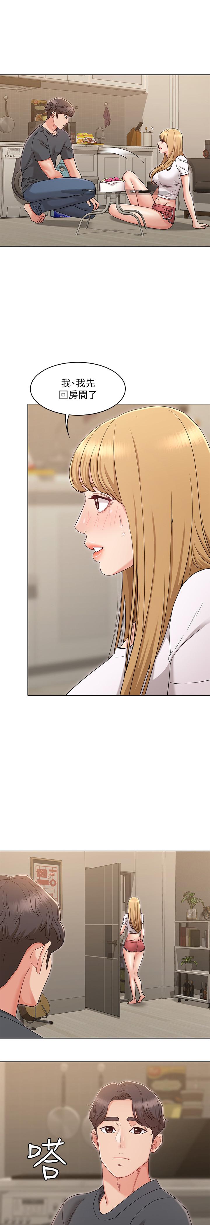 女友的姐姐 第34話-終於見到書瑜的激動 第1页