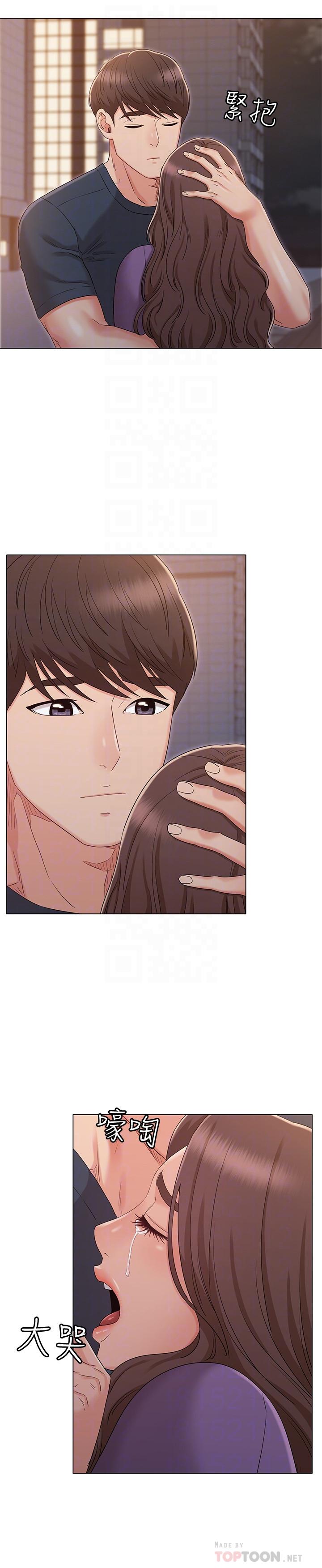 女友的姐姐 第34話-終於見到書瑜的激動 第16页
