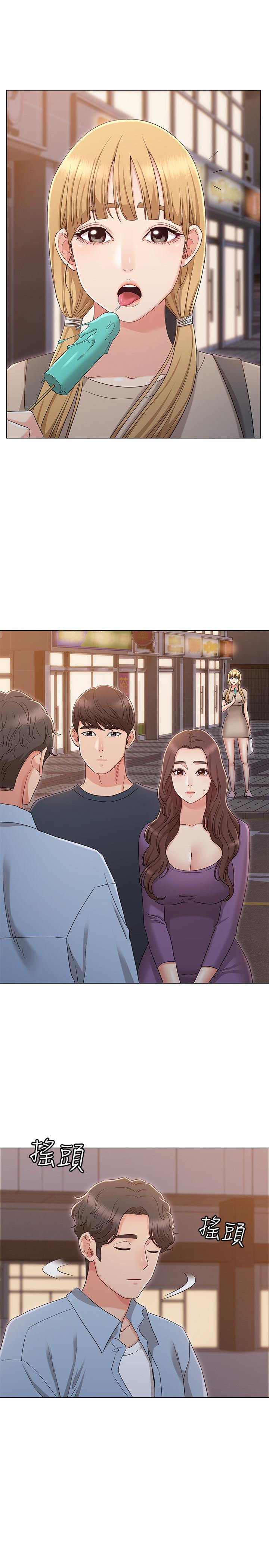 女友的姐姐 第34話-終於見到書瑜的激動 第15页