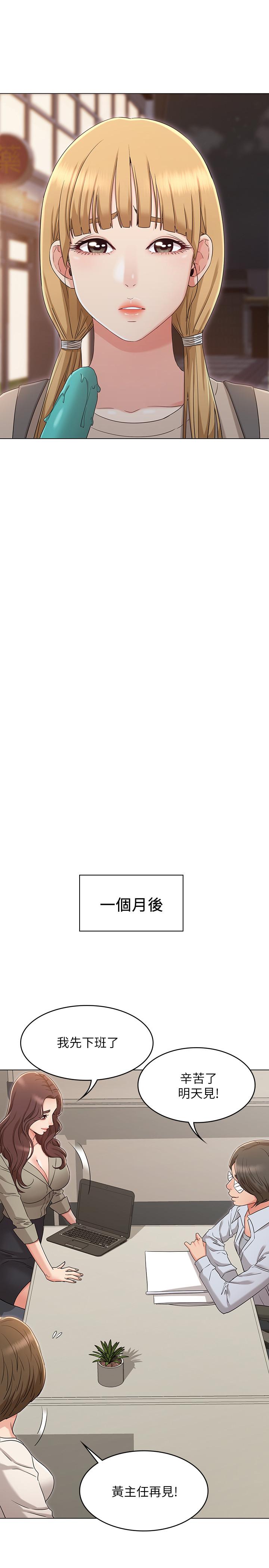 女友的姐姐 第34話-終於見到書瑜的激動 第17页