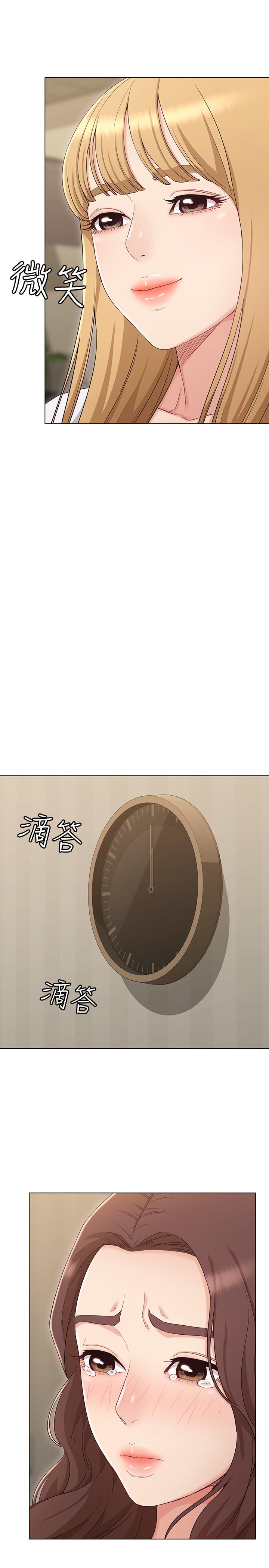 女友的姐姐 第34話-終於見到書瑜的激動 第13页