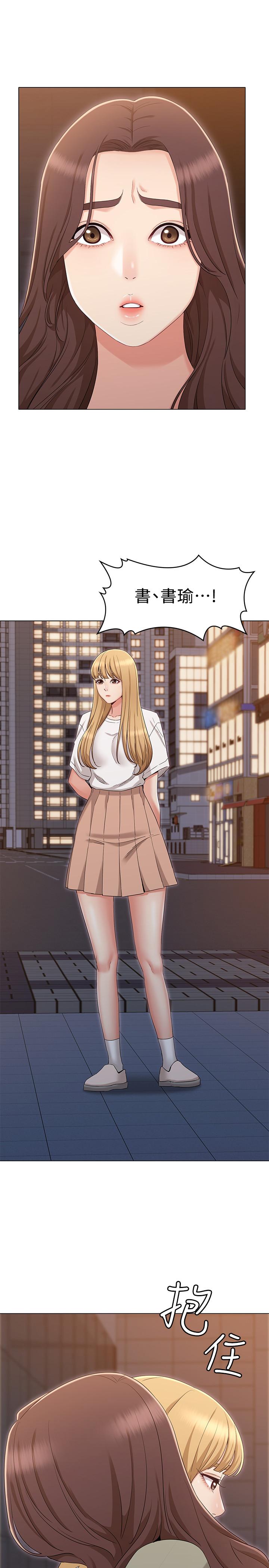 女友的姐姐 第34話-終於見到書瑜的激動 第19页