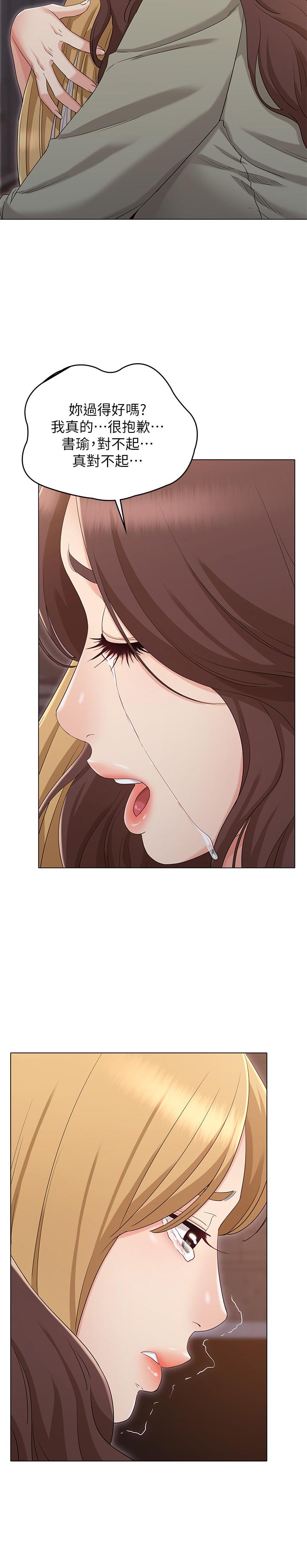 女友的姐姐 第34話-終於見到書瑜的激動 第20页