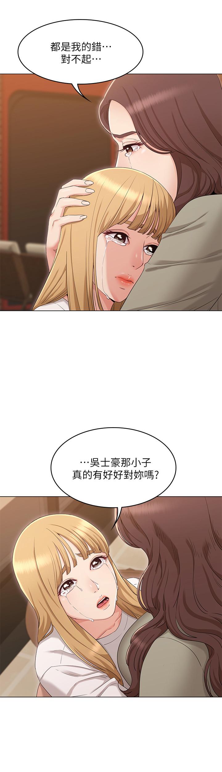 女友的姐姐 第34話-終於見到書瑜的激動 第24页