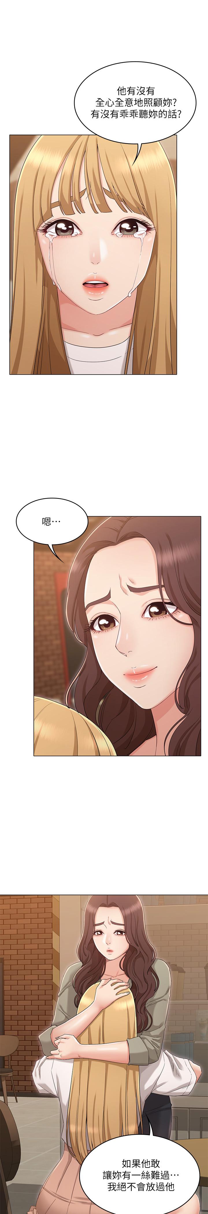 女友的姐姐 第34話-終於見到書瑜的激動 第25页