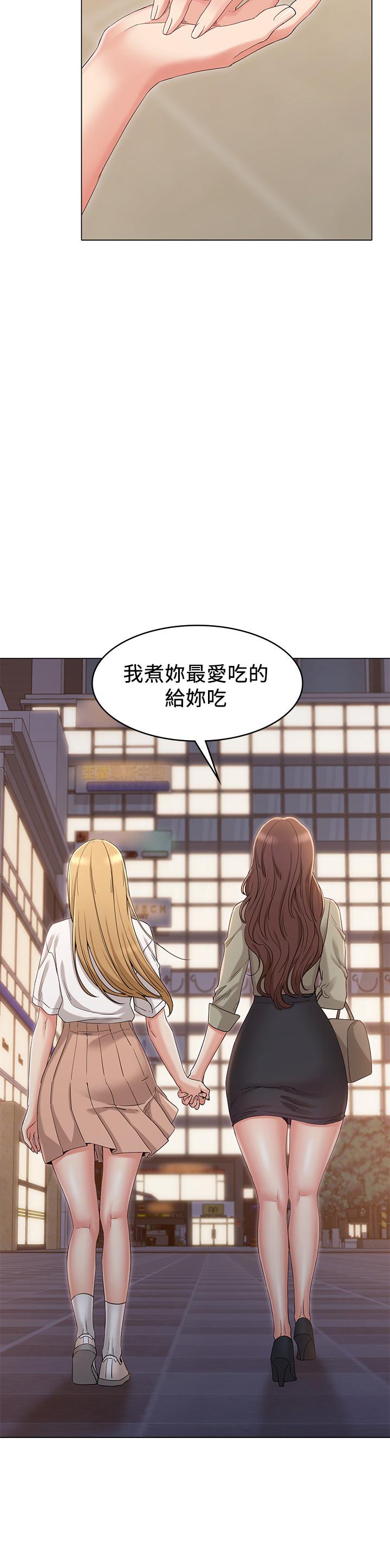 女友的姐姐 第34話-終於見到書瑜的激動 第28页