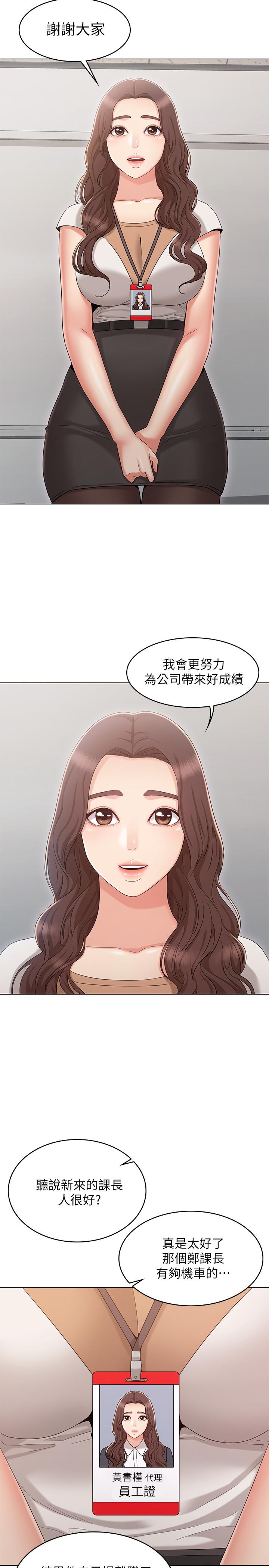 女友的姐姐 最終話-再度找回珍貴的日常 第2页
