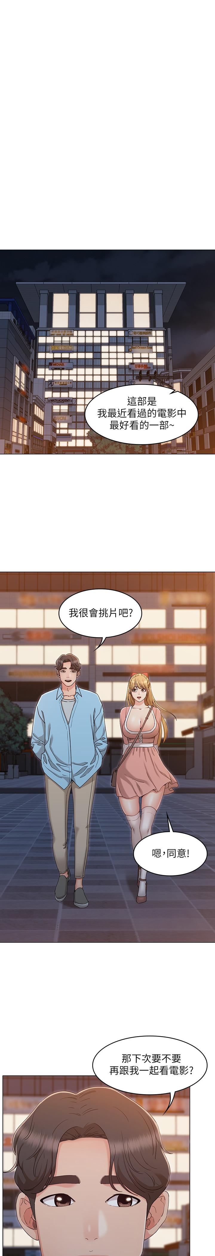 女友的姐姐 最終話-再度找回珍貴的日常 第9页