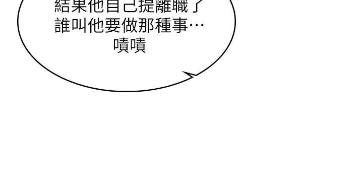 女友的姐姐 最終話-再度找回珍貴的日常 第3页