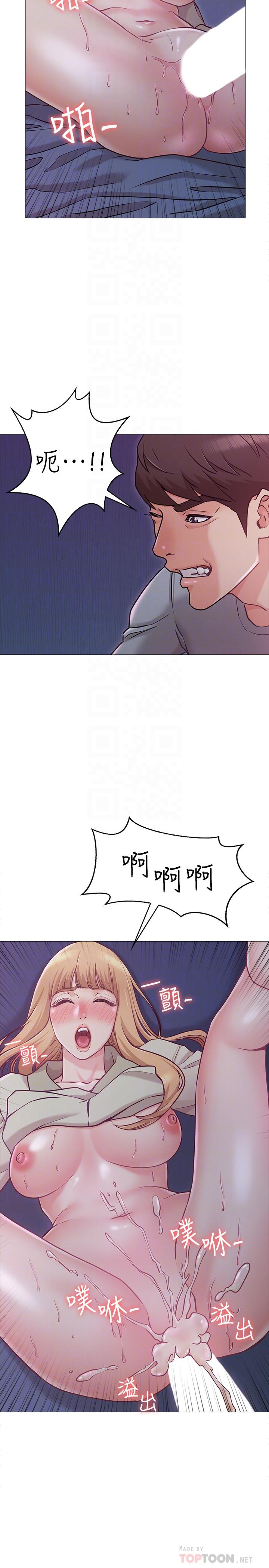 女友的姐姐 第3話-讓我來幫你吧 第18页